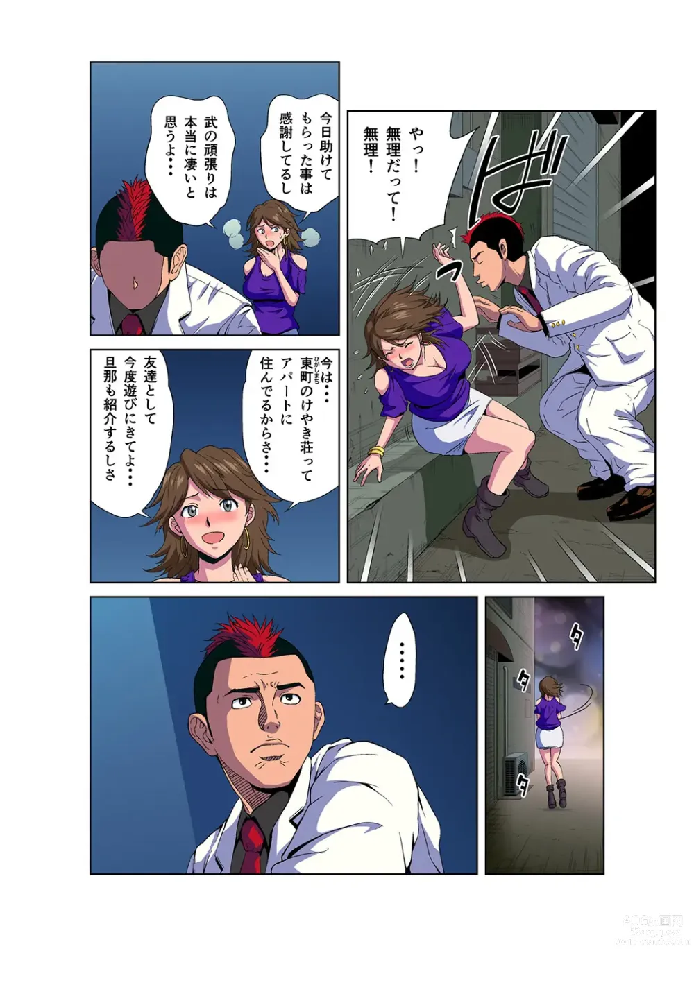 Page 13 of manga HiME-Mania Vol. 46