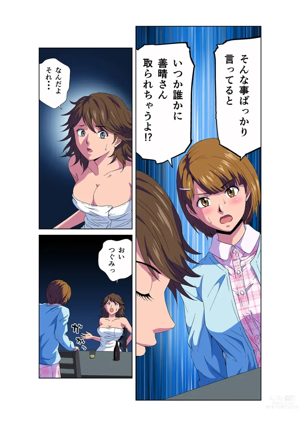 Page 22 of manga HiME-Mania Vol. 46
