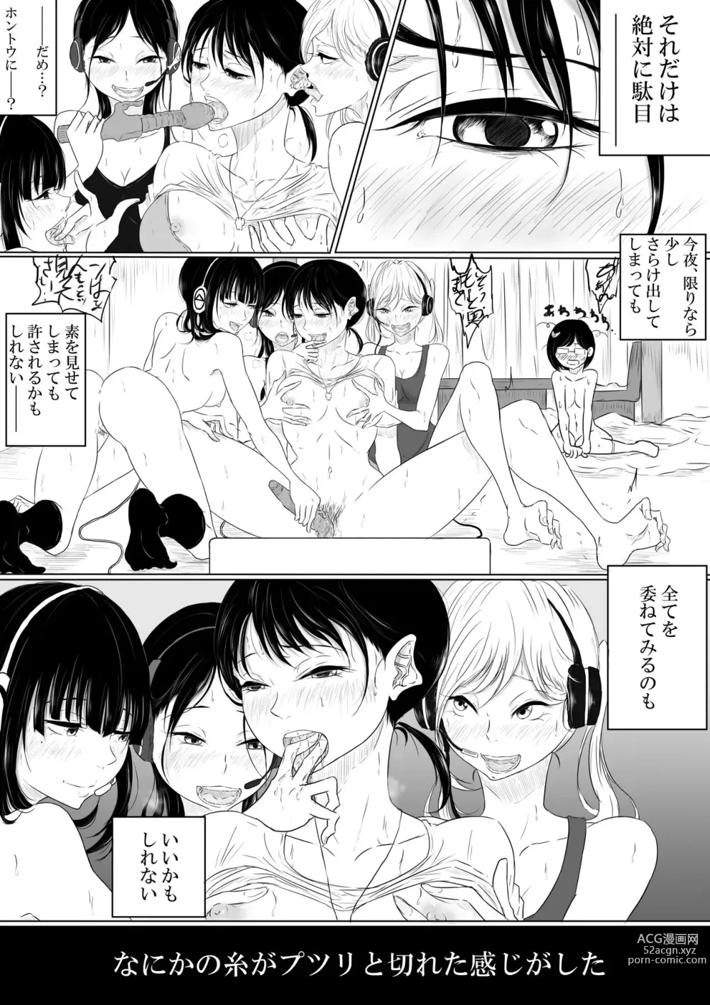 Page 4 of doujinshi Dilemma