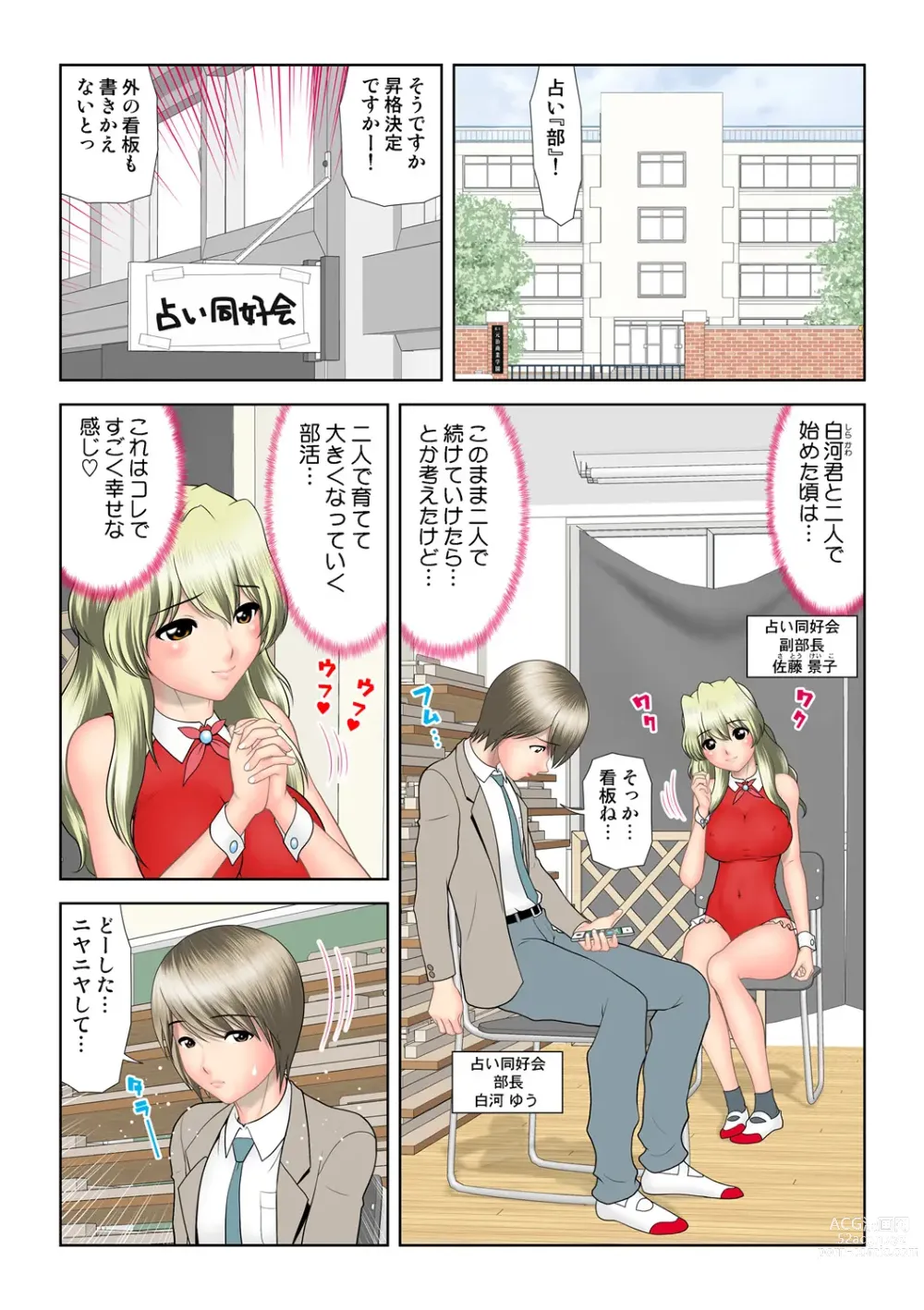 Page 115 of manga HiME-Mania Vol. 47