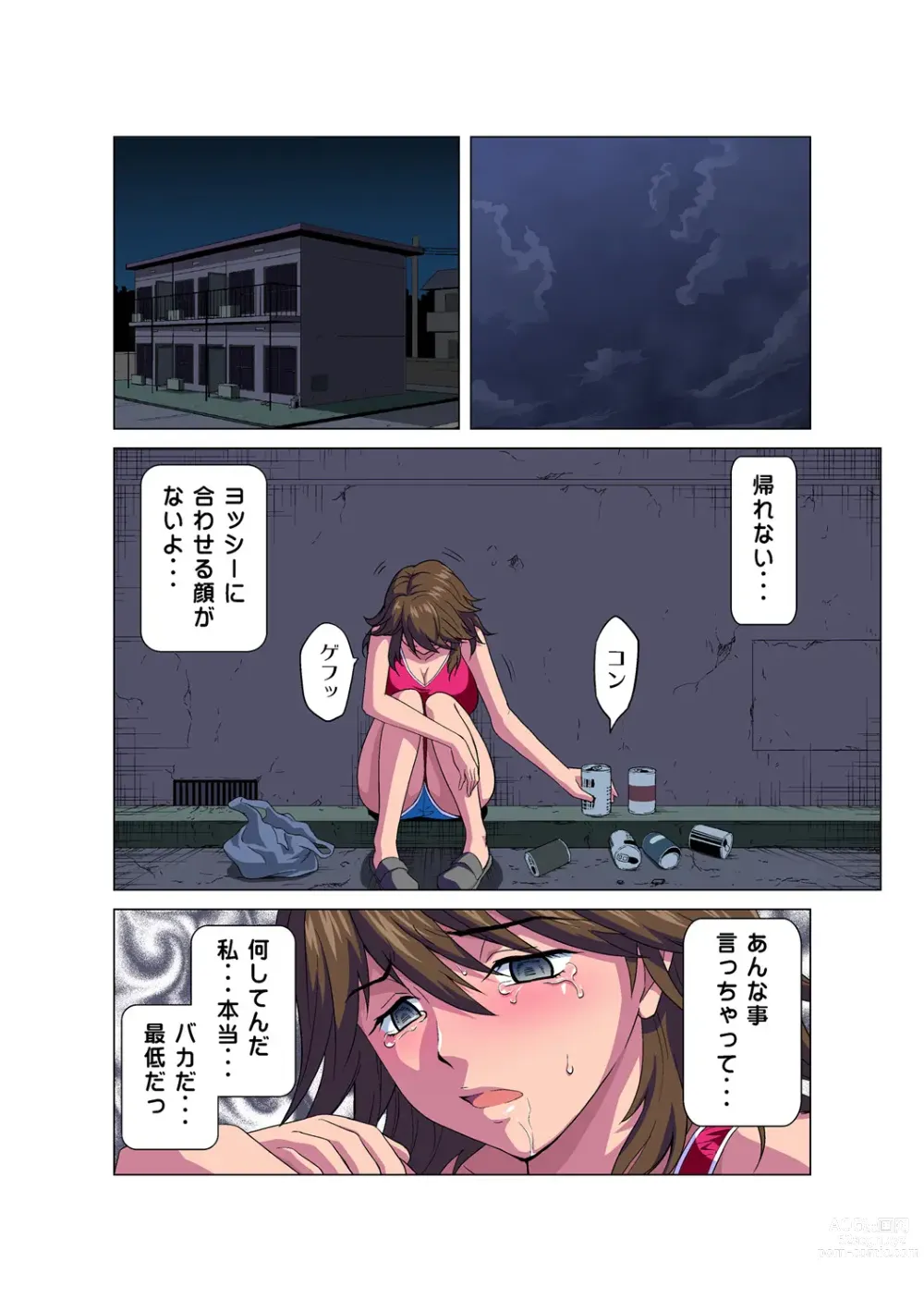 Page 23 of manga HiME-Mania Vol. 47