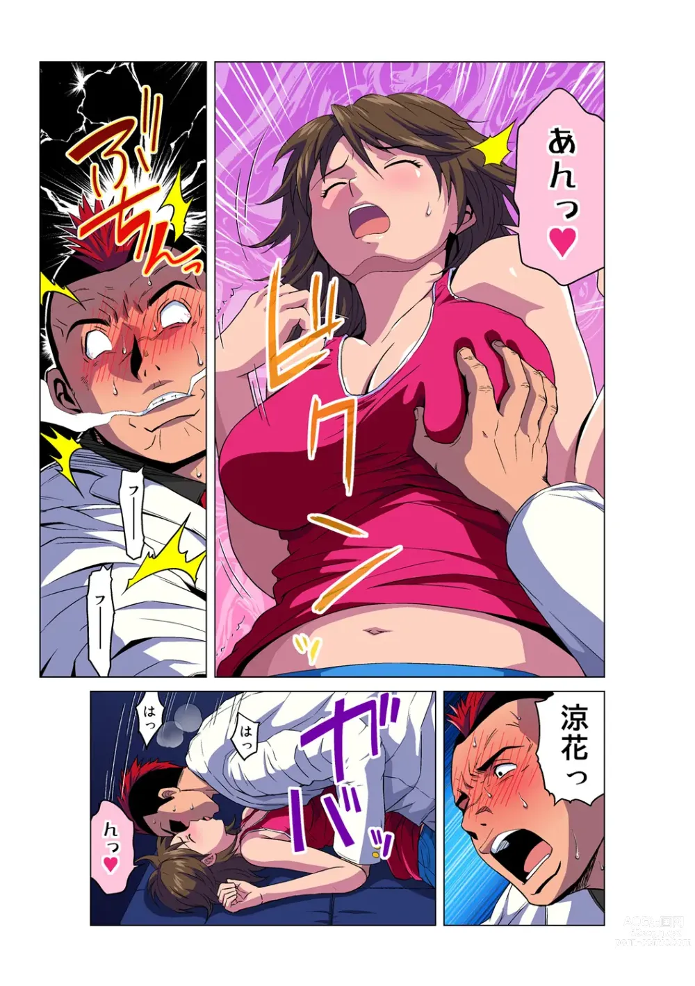 Page 12 of manga HiME-Mania Vol. 48