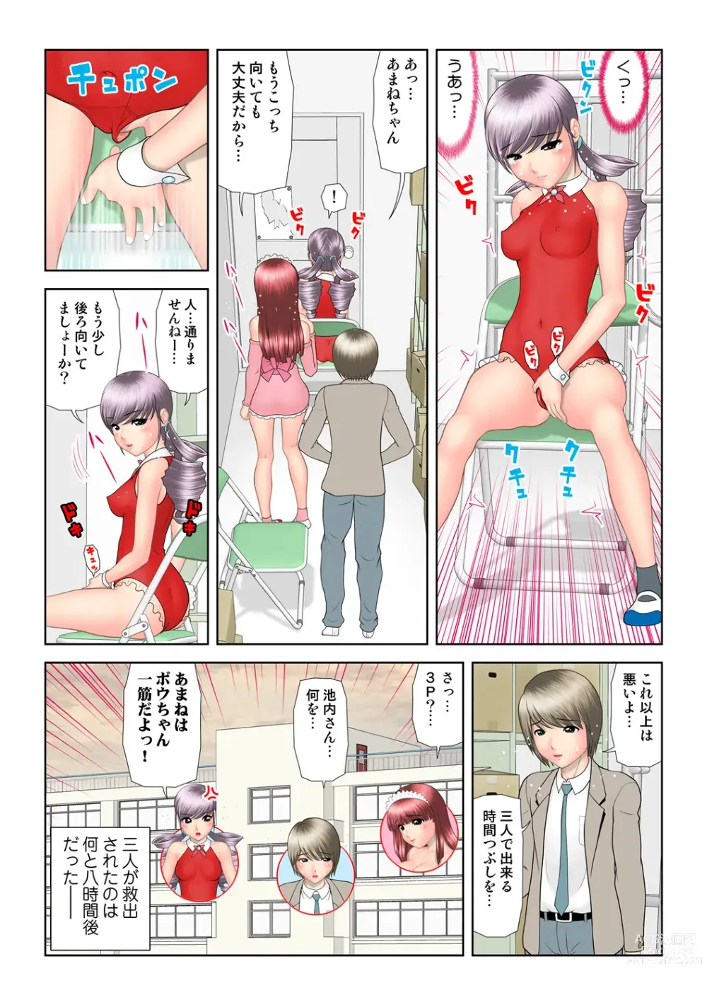 Page 114 of manga HiME-Mania Vol. 48