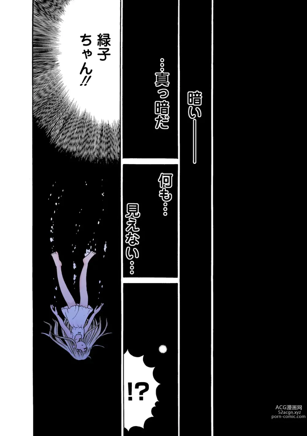 Page 27 of manga HiME-Mania Vol. 48