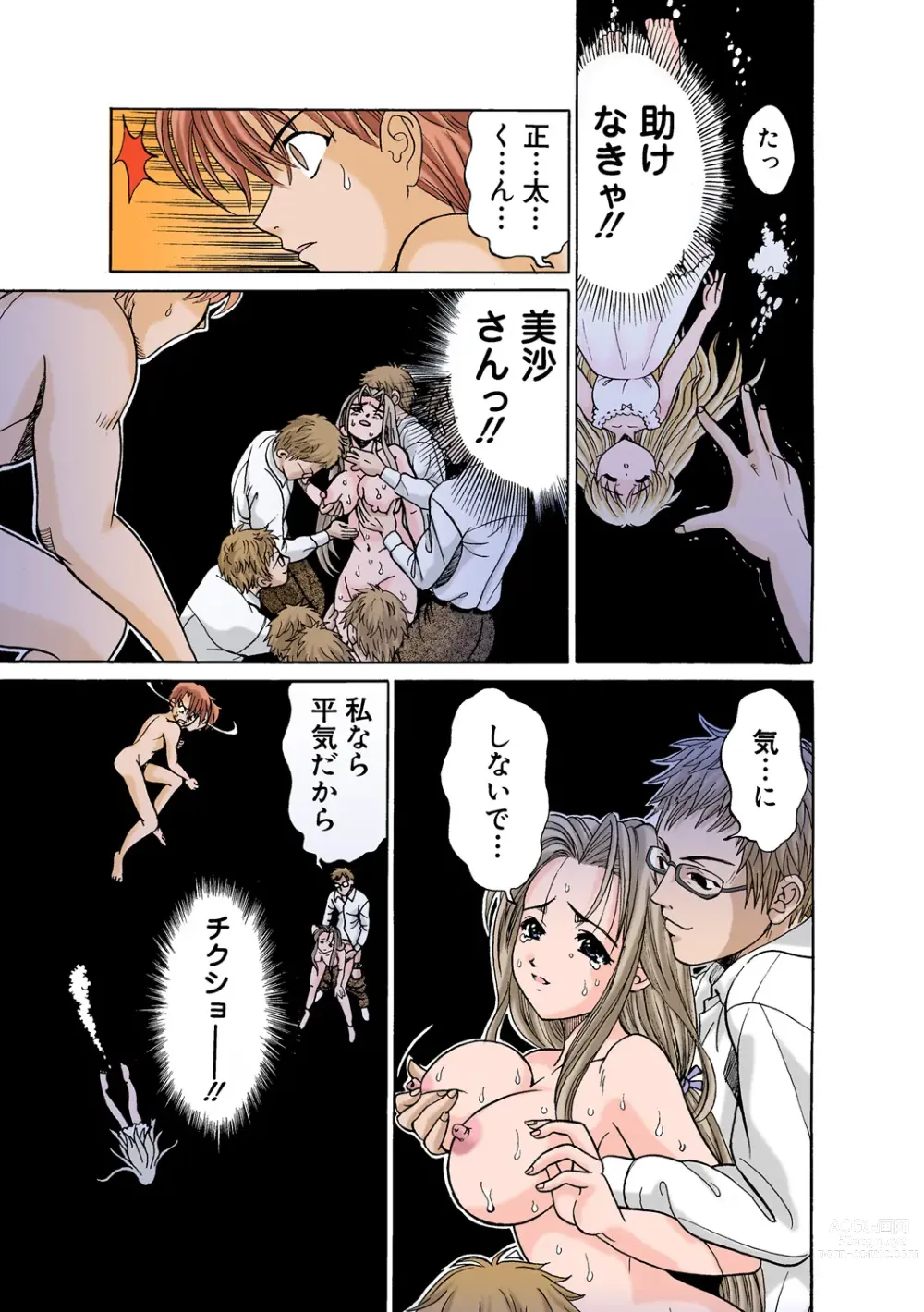 Page 28 of manga HiME-Mania Vol. 48