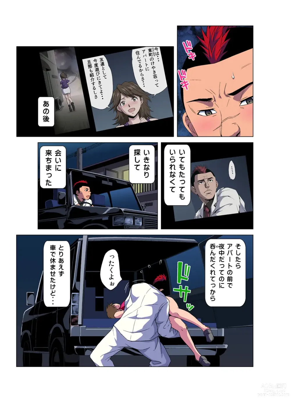 Page 4 of manga HiME-Mania Vol. 48