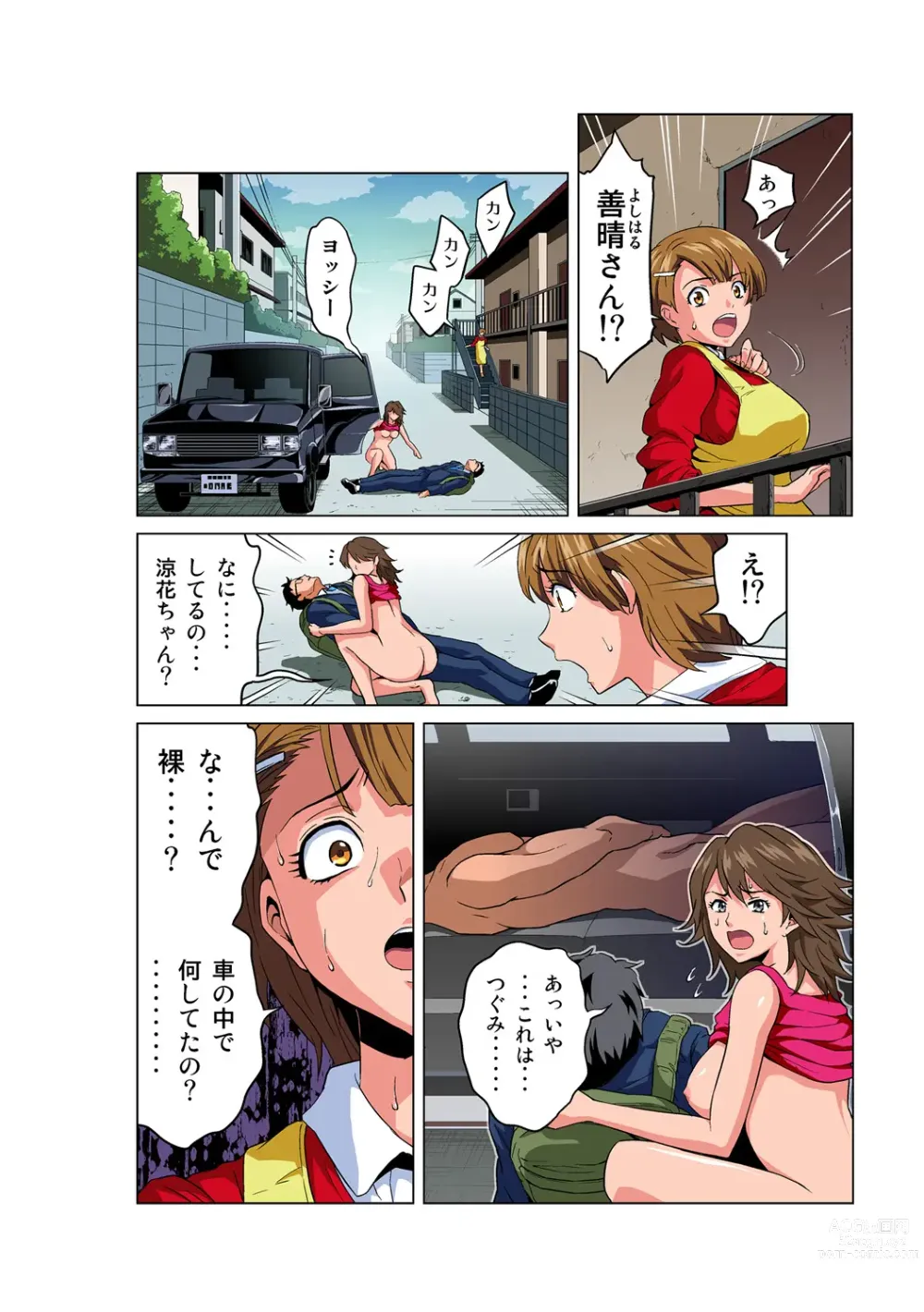 Page 11 of manga HiME-Mania Vol. 49