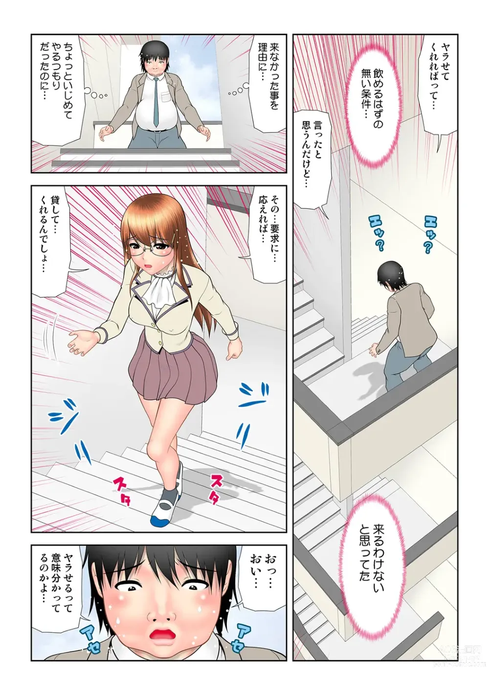 Page 105 of manga HiME-Mania Vol. 49