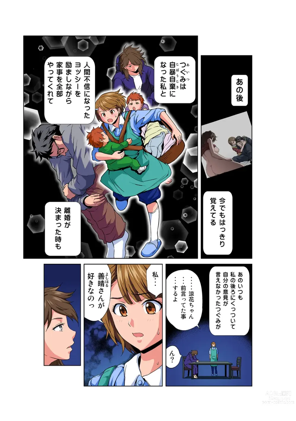 Page 16 of manga HiME-Mania Vol. 49