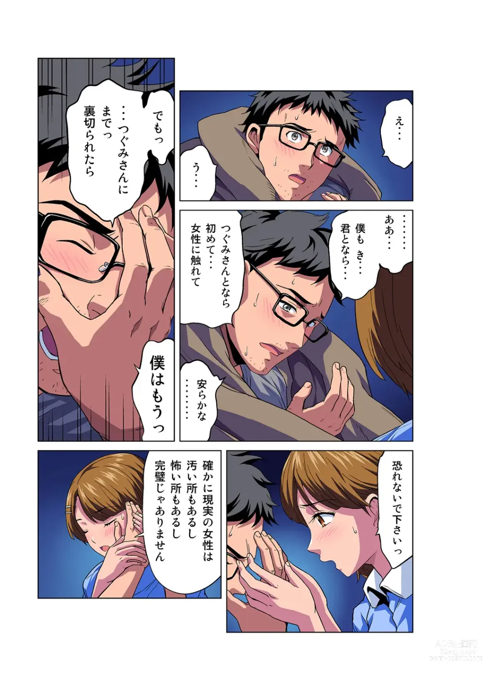 Page 20 of manga HiME-Mania Vol. 49