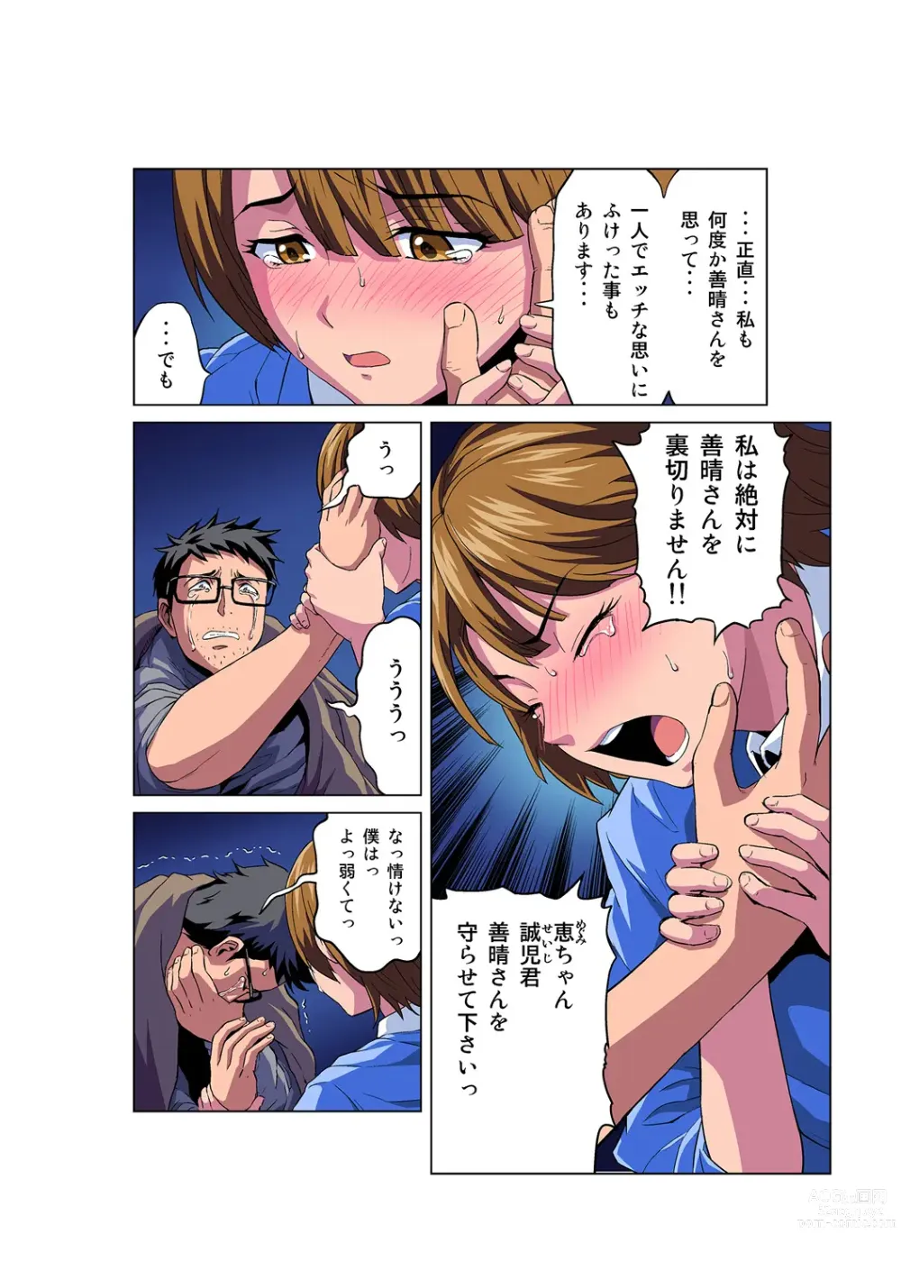 Page 21 of manga HiME-Mania Vol. 49