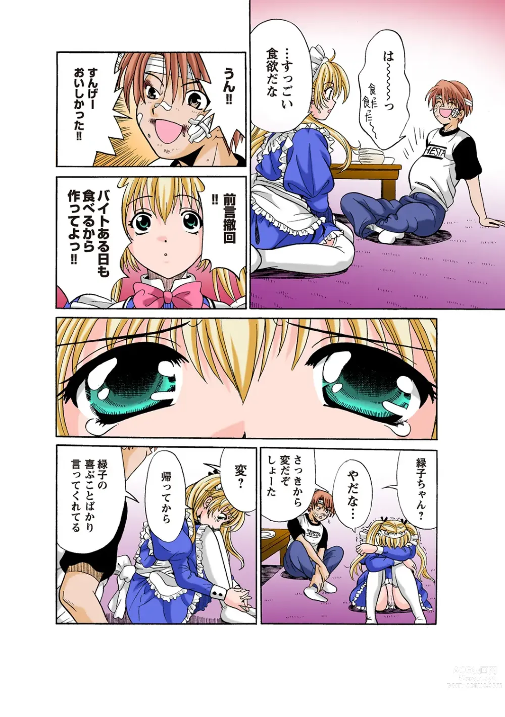 Page 96 of manga HiME-Mania Vol. 49