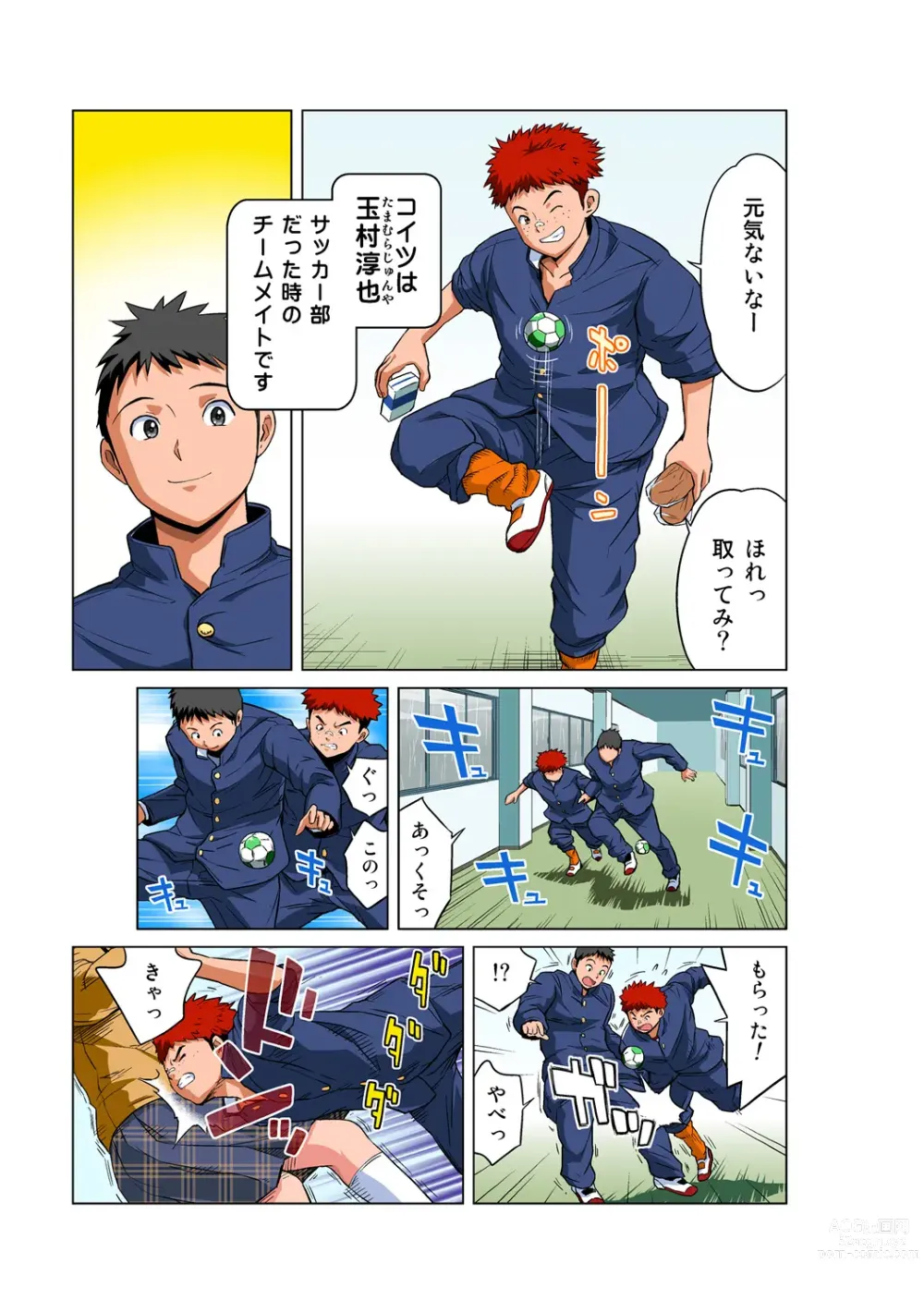 Page 16 of manga HiME-Mania Vol. 50