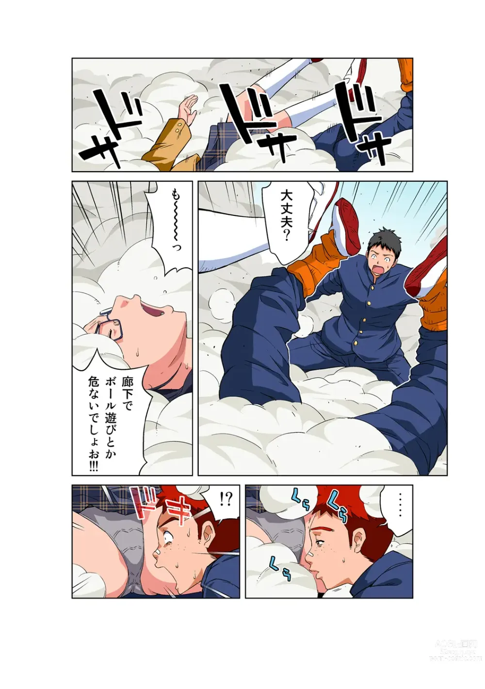 Page 17 of manga HiME-Mania Vol. 50