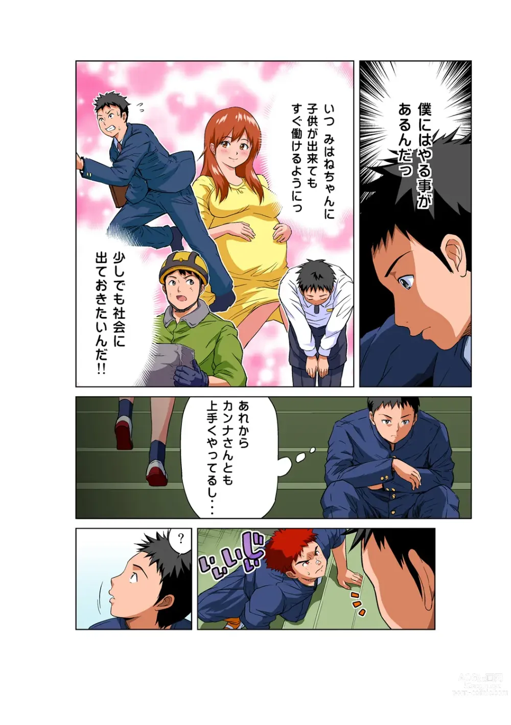 Page 21 of manga HiME-Mania Vol. 50