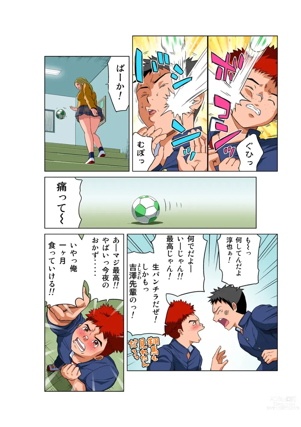 Page 23 of manga HiME-Mania Vol. 50