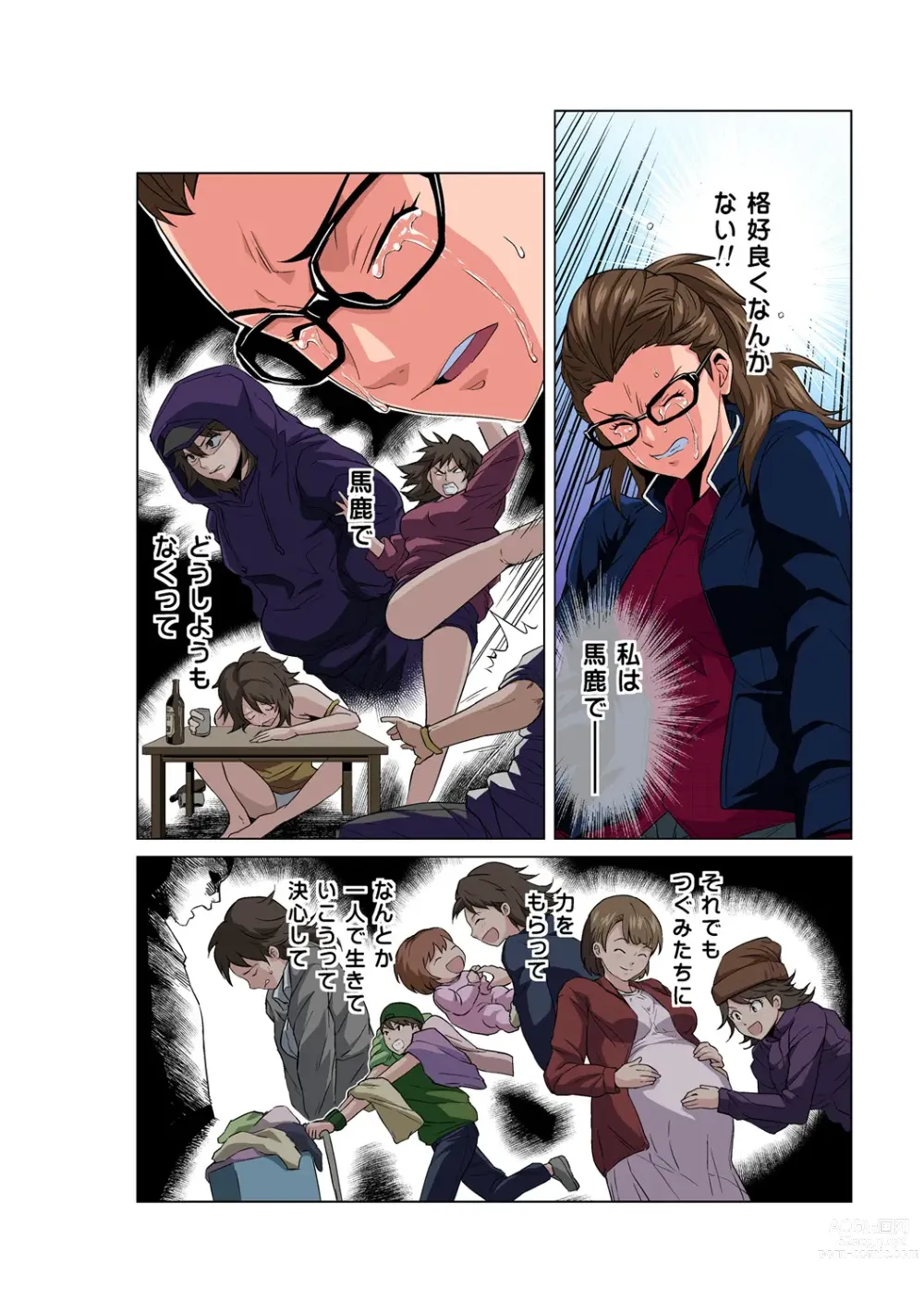 Page 9 of manga HiME-Mania Vol. 50