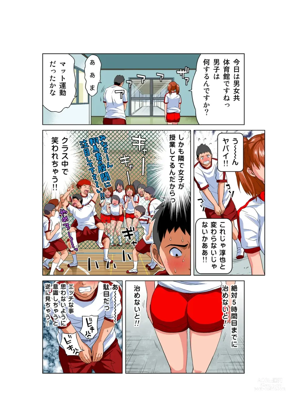Page 11 of manga HiME-Mania Vol. 51