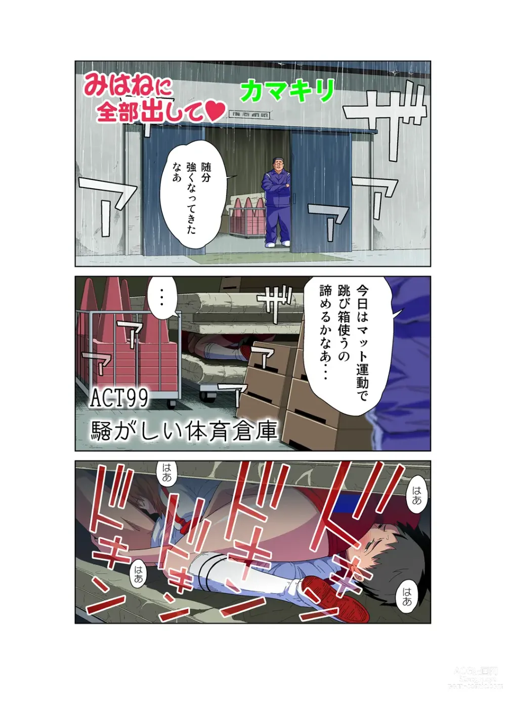 Page 14 of manga HiME-Mania Vol. 52