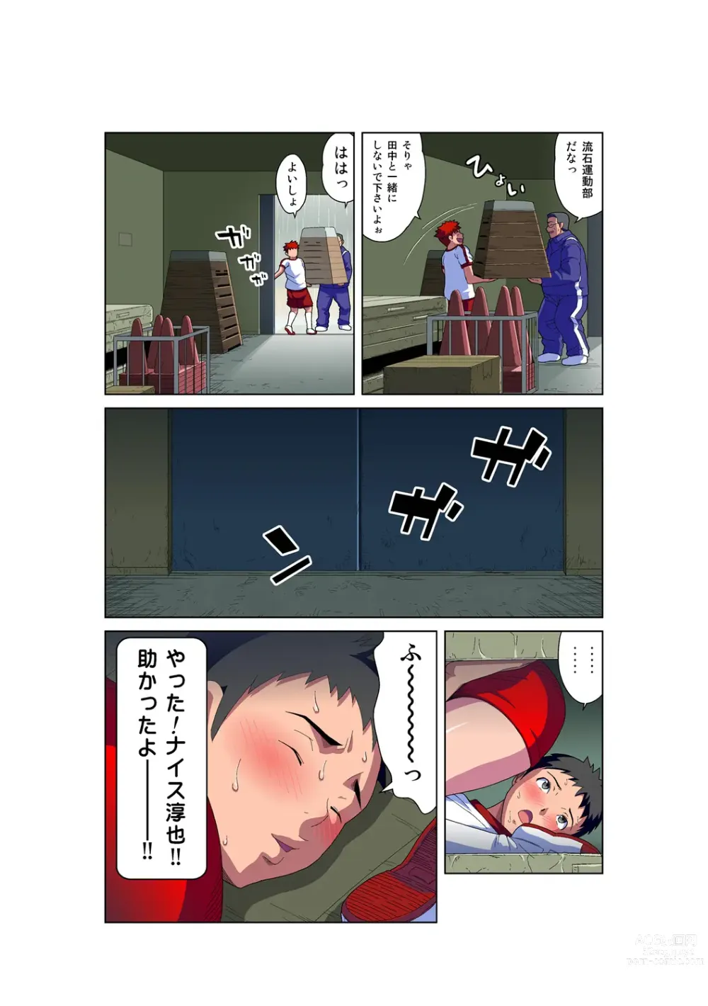 Page 19 of manga HiME-Mania Vol. 52