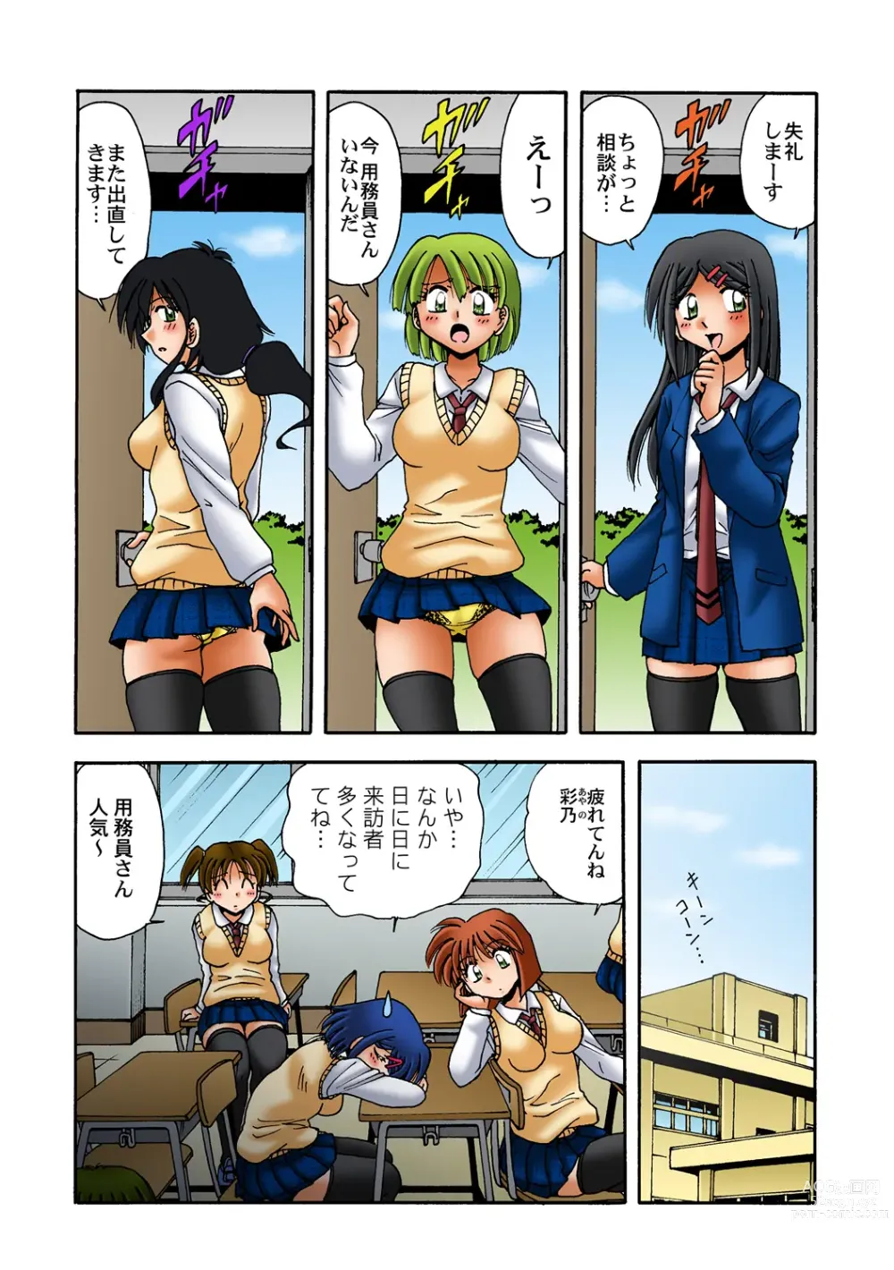 Page 28 of manga HiME-Mania Vol. 52