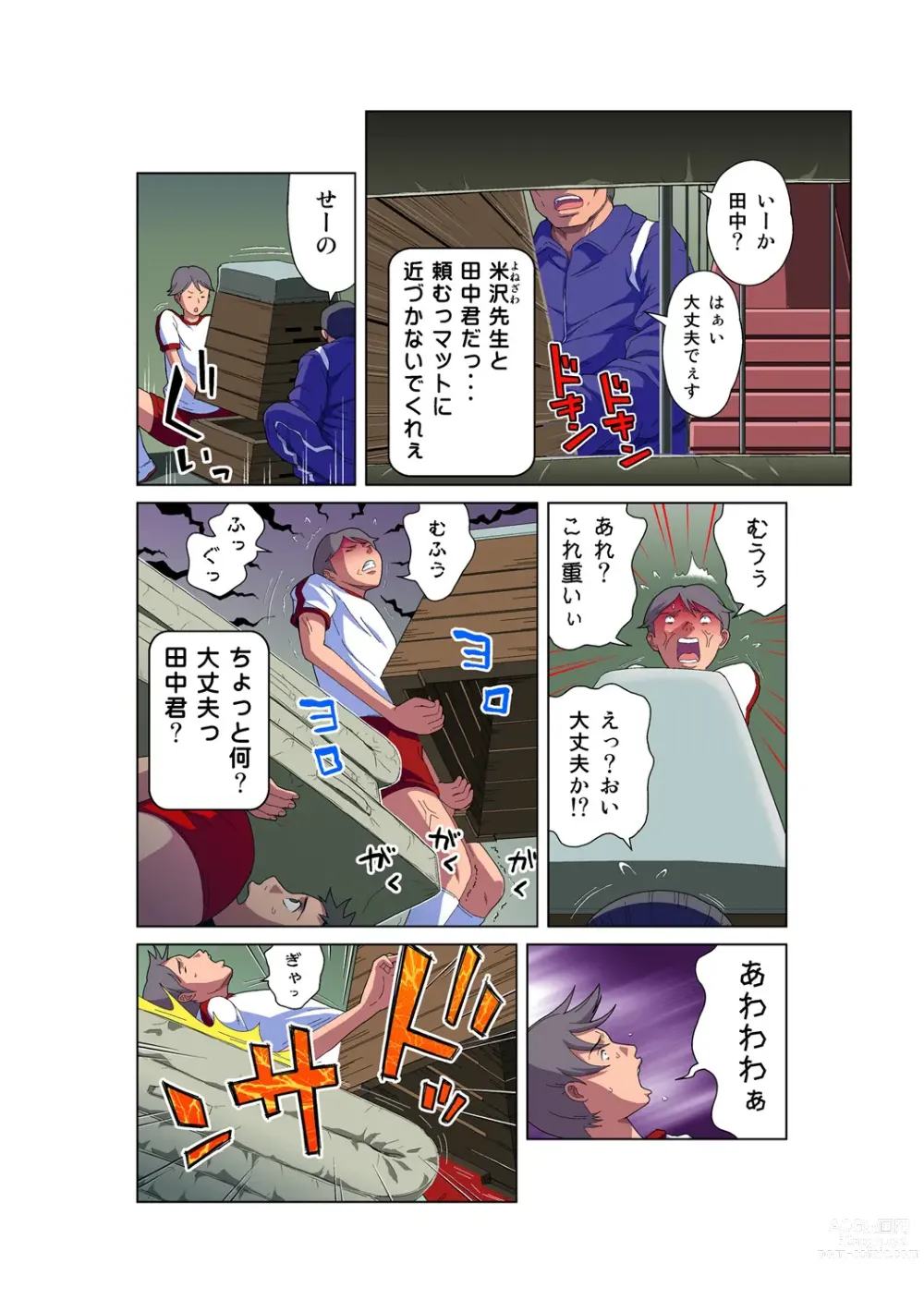 Page 7 of manga HiME-Mania Vol. 52