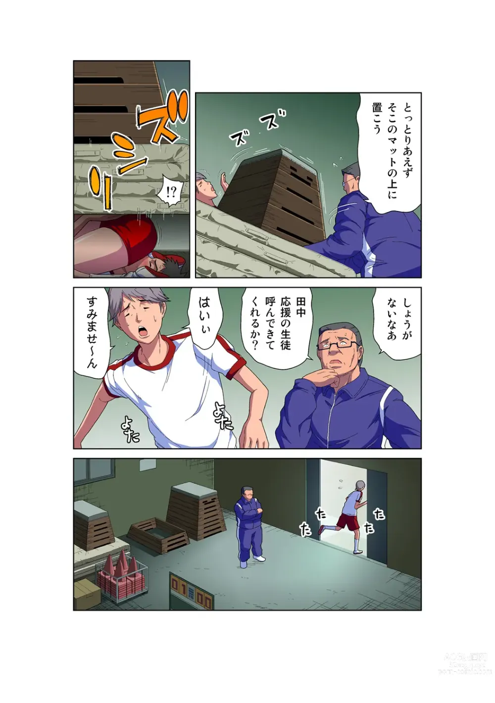 Page 9 of manga HiME-Mania Vol. 52