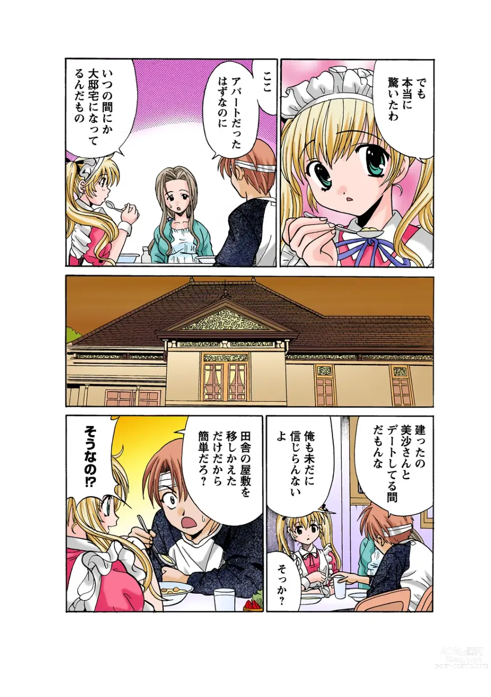 Page 114 of manga HiME-Mania Vol. 53