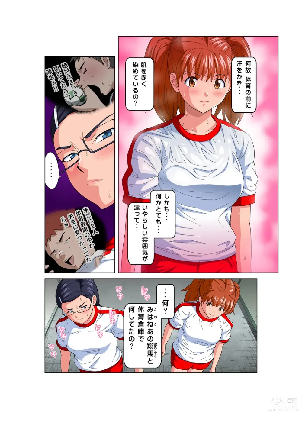Page 13 of manga HiME-Mania Vol. 53