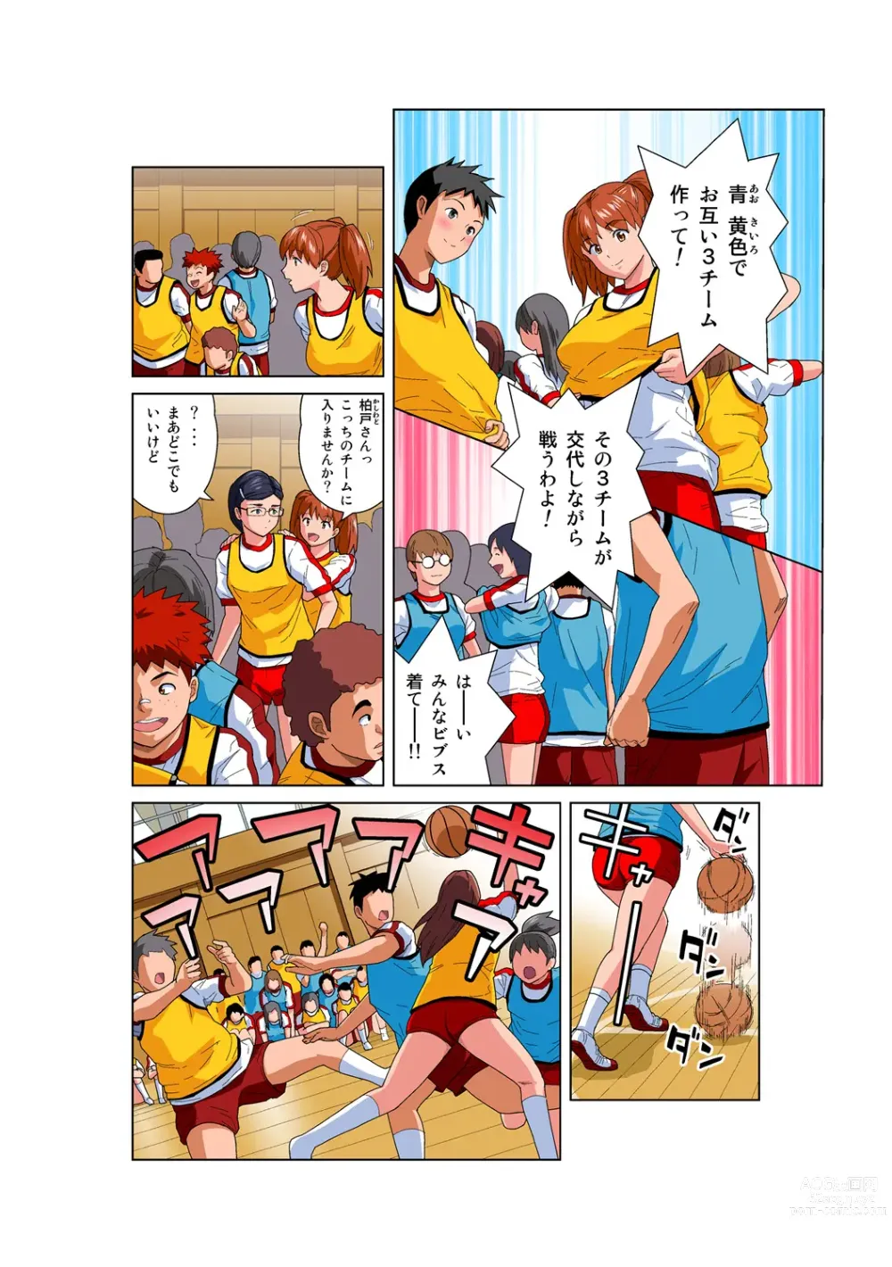 Page 17 of manga HiME-Mania Vol. 53