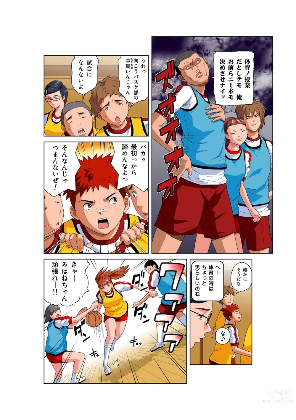 Page 19 of manga HiME-Mania Vol. 53