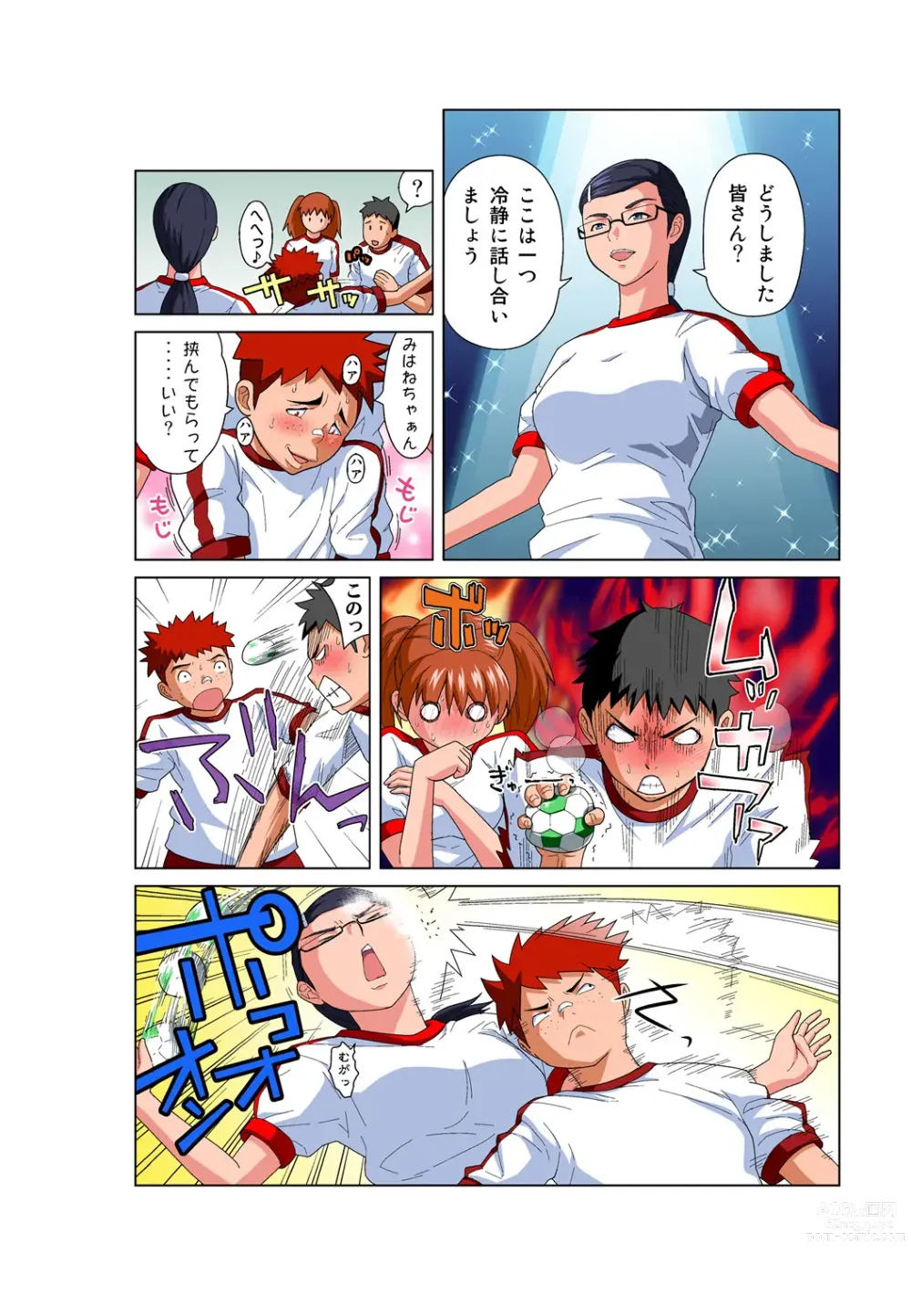 Page 9 of manga HiME-Mania Vol. 53