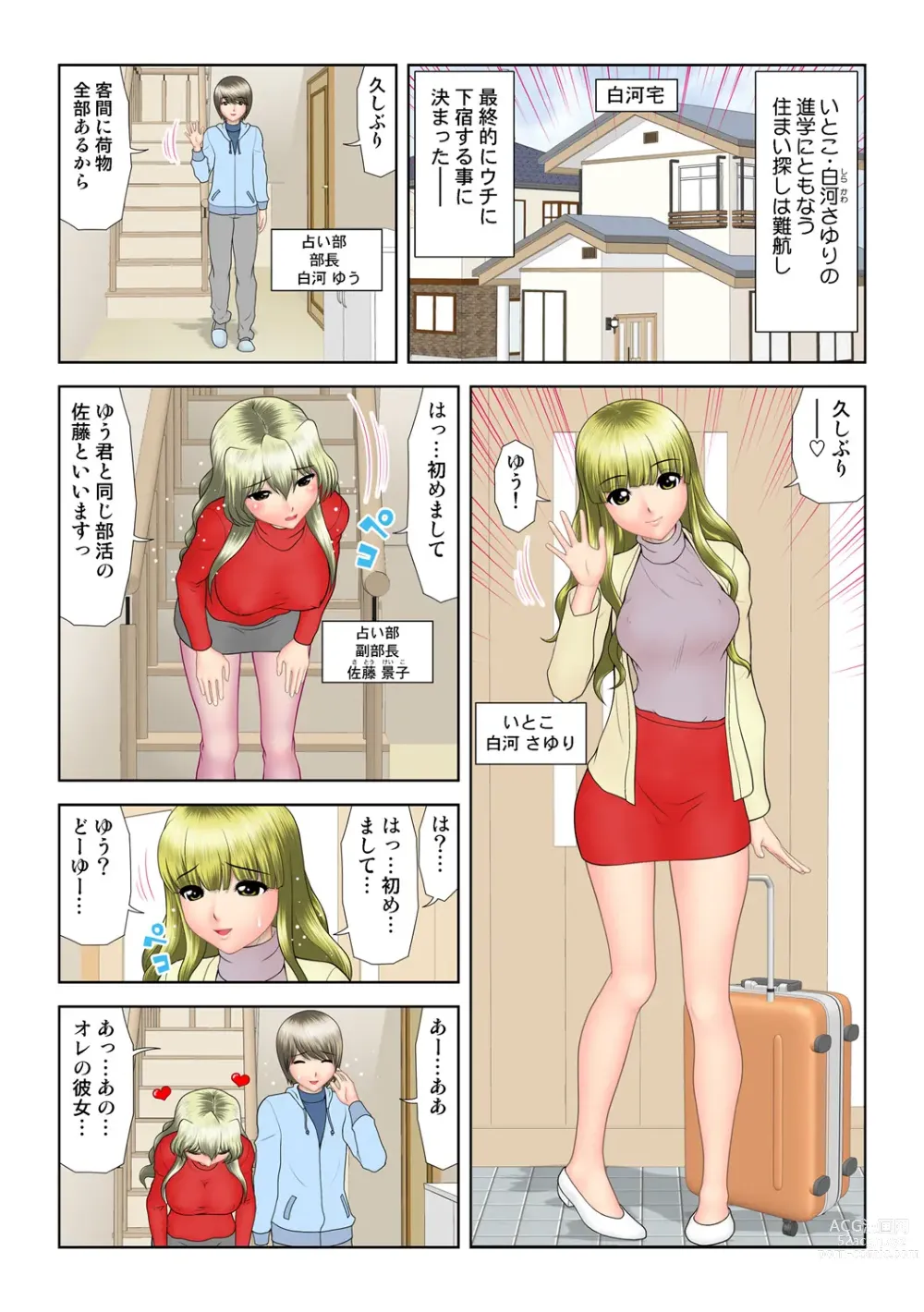 Page 115 of manga HiME-Mania Vol. 54