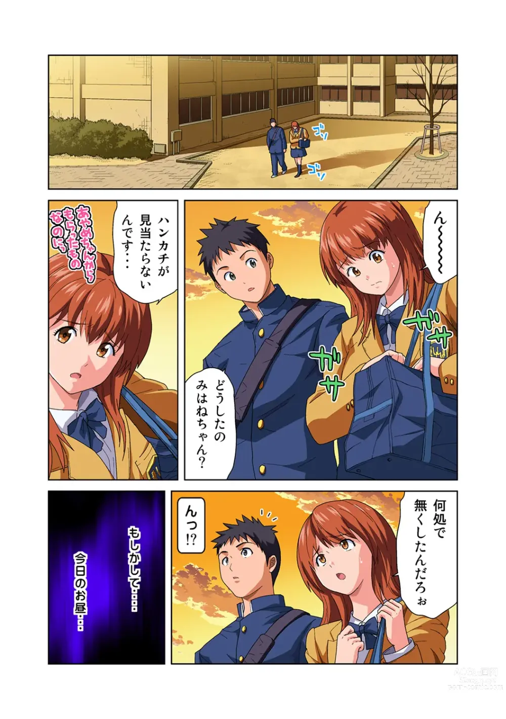 Page 14 of manga HiME-Mania Vol. 54