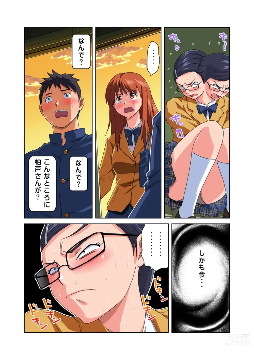 Page 19 of manga HiME-Mania Vol. 54