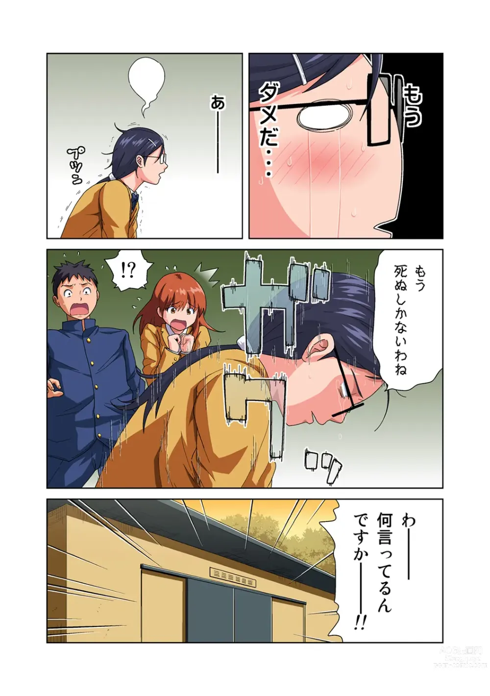 Page 25 of manga HiME-Mania Vol. 54