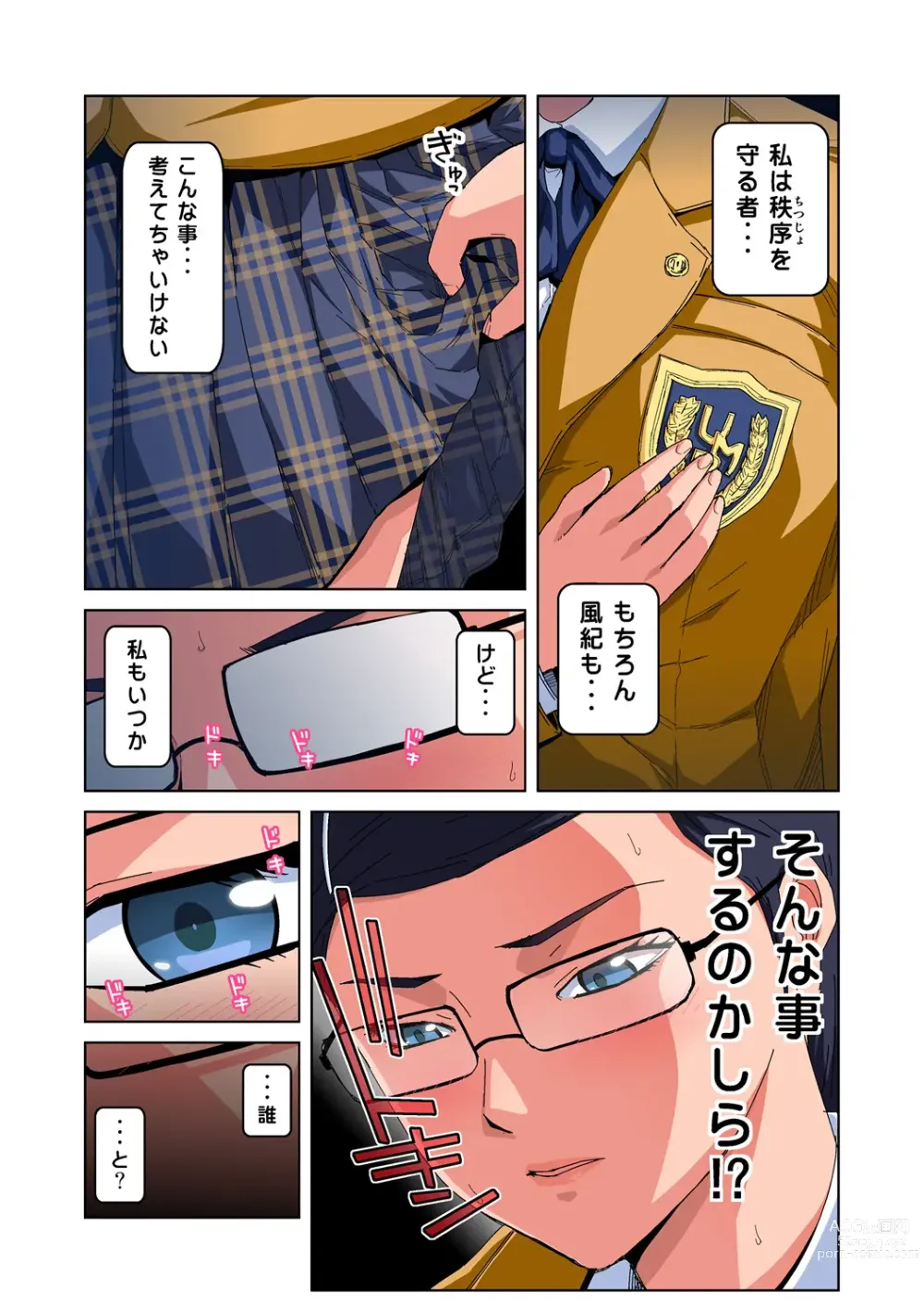 Page 5 of manga HiME-Mania Vol. 54