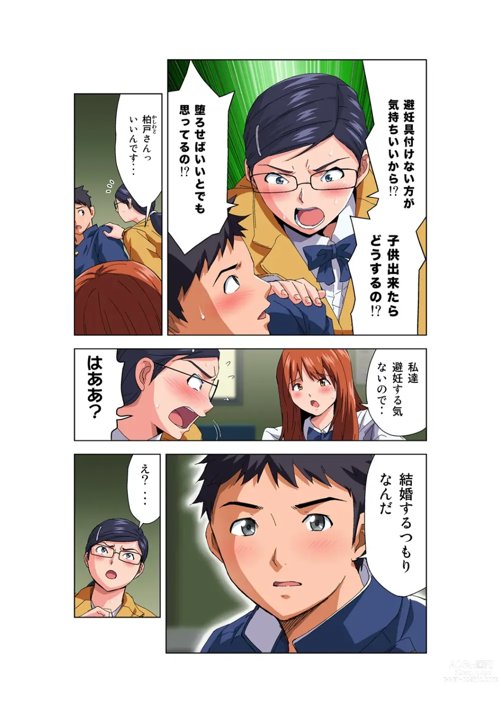 Page 24 of manga HiME-Mania Vol. 55