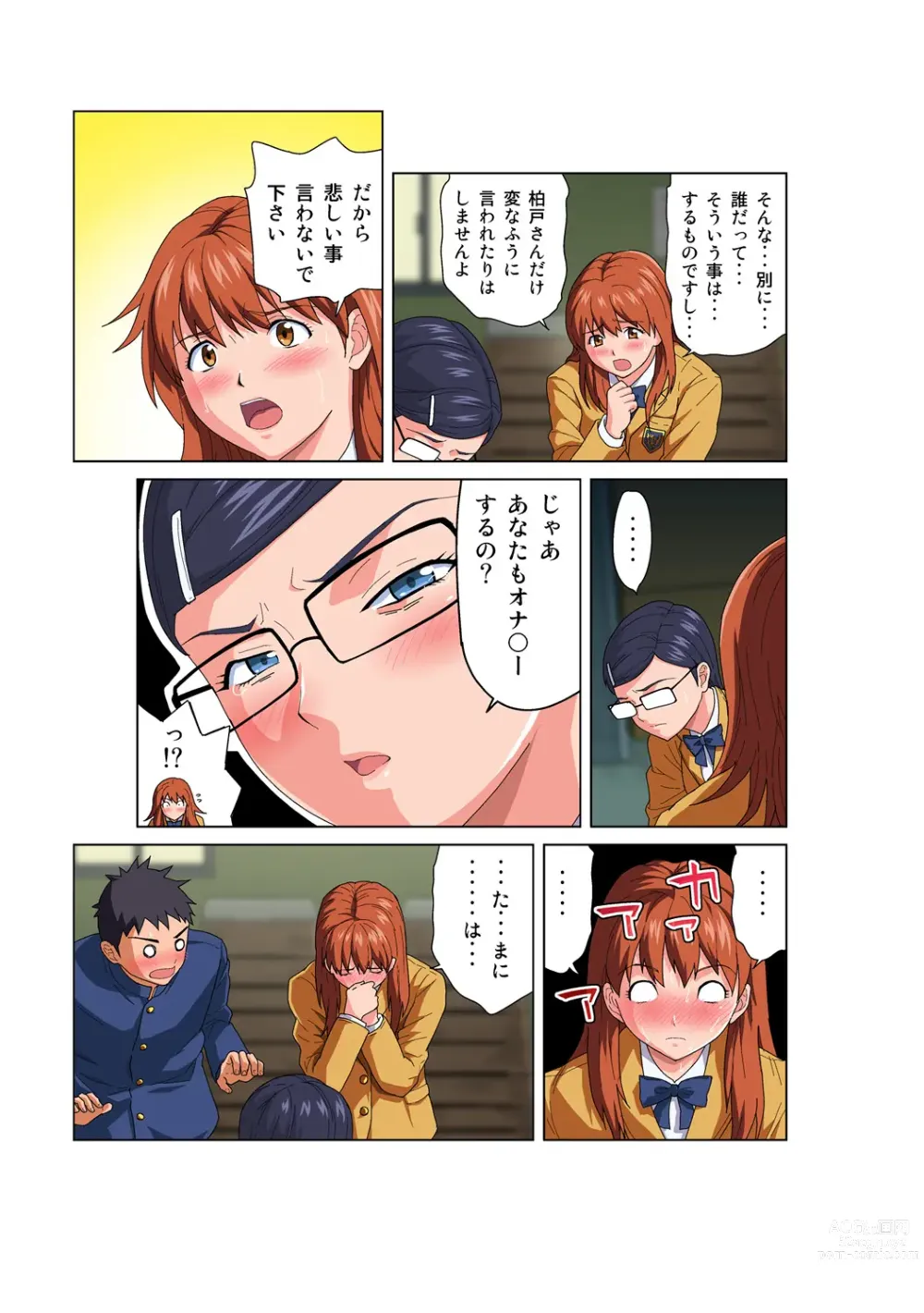Page 4 of manga HiME-Mania Vol. 55