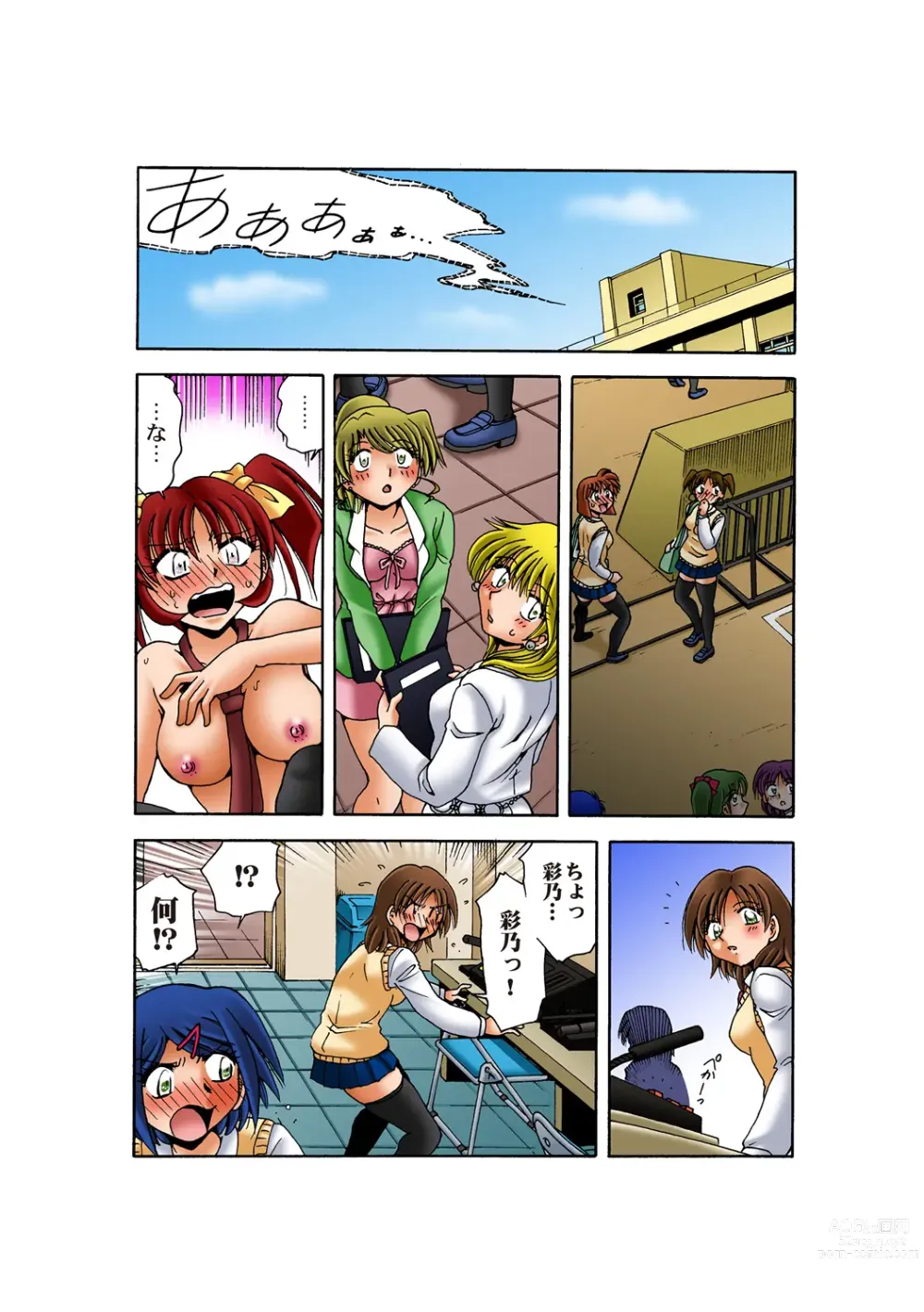 Page 25 of manga HiME-Mania Vol. 56