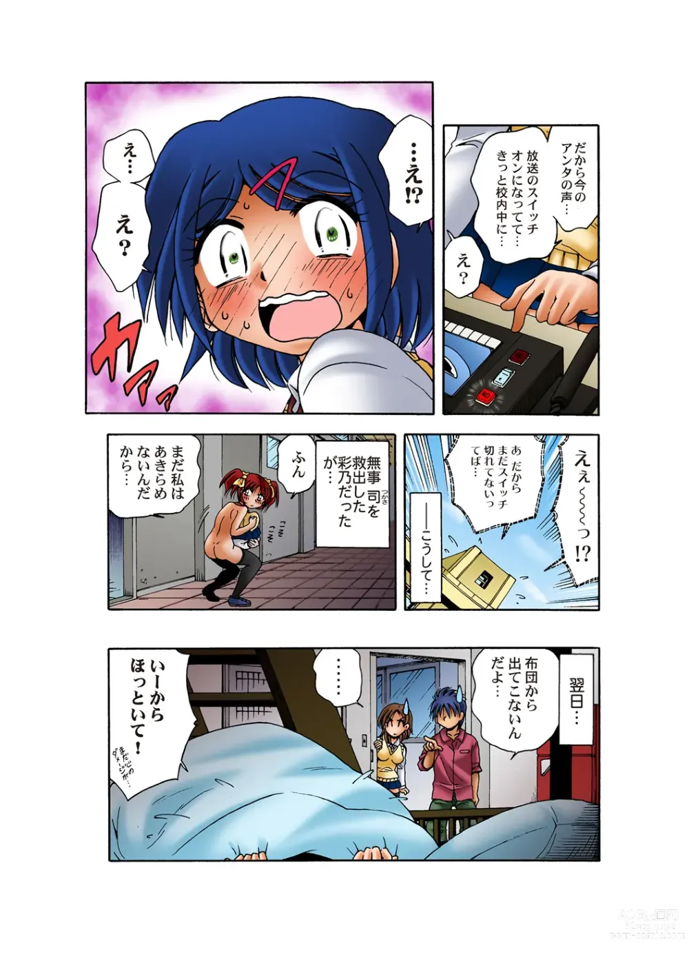 Page 26 of manga HiME-Mania Vol. 56