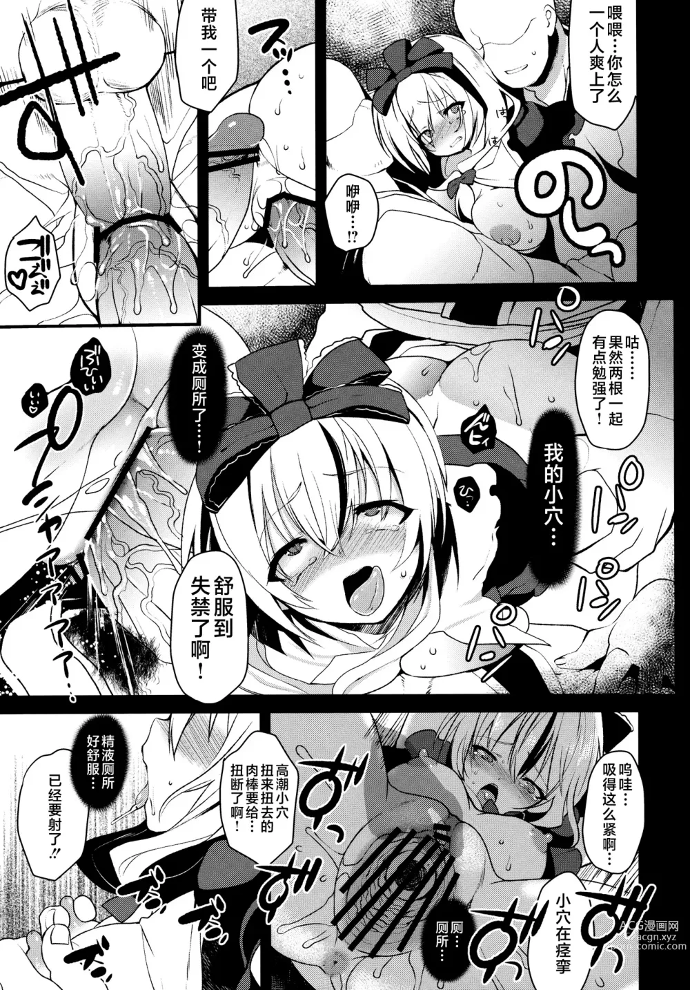 Page 7 of doujinshi Shiawase na Yakujin-sama