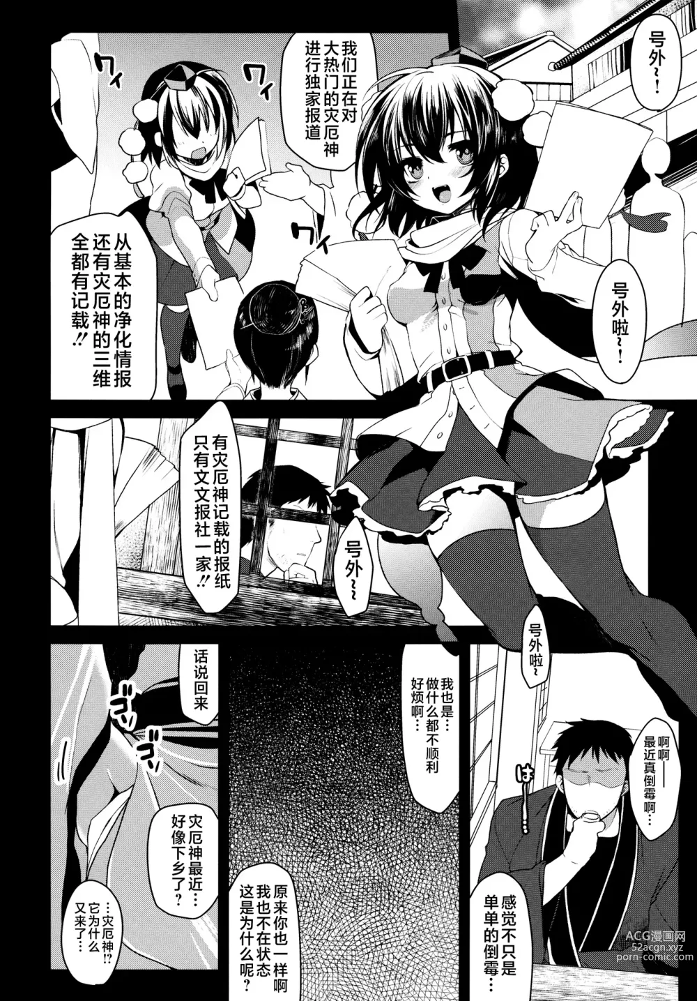 Page 10 of doujinshi Shiawase na Yakujin-sama