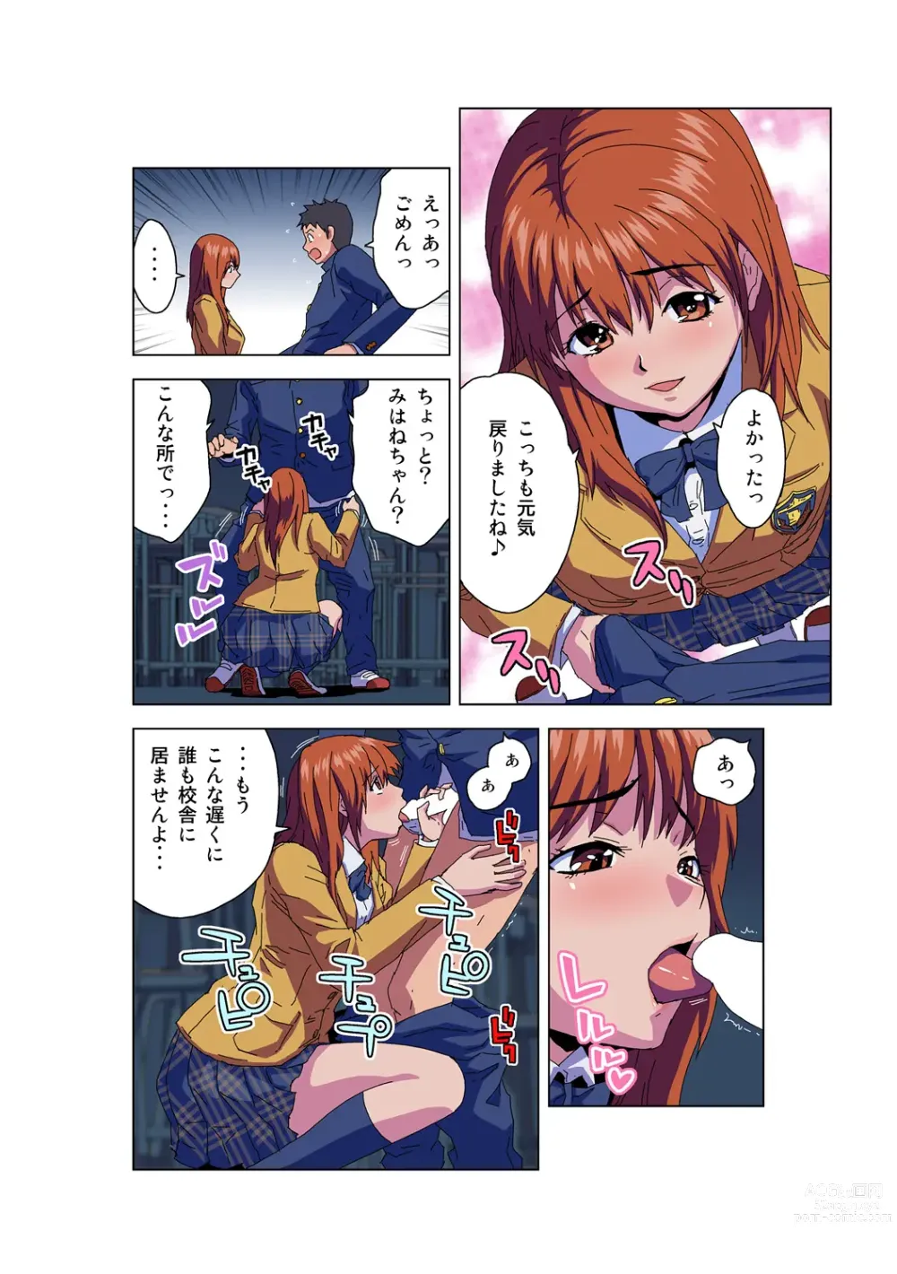 Page 11 of manga HiME-Mania Vol. 57