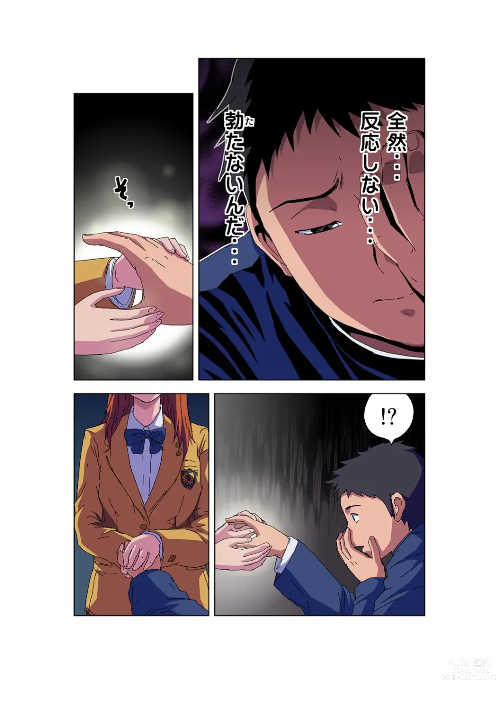 Page 6 of manga HiME-Mania Vol. 57