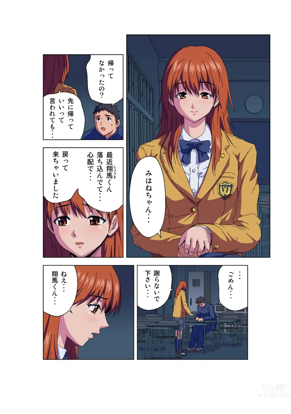 Page 7 of manga HiME-Mania Vol. 57