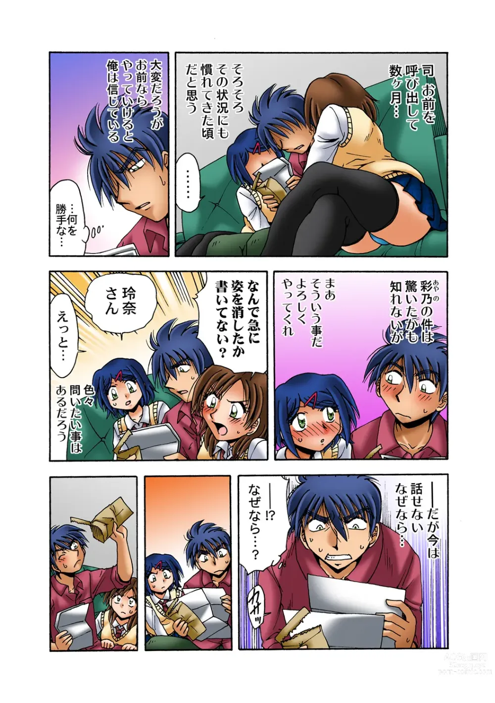 Page 21 of manga HiME-Mania Vol. 58