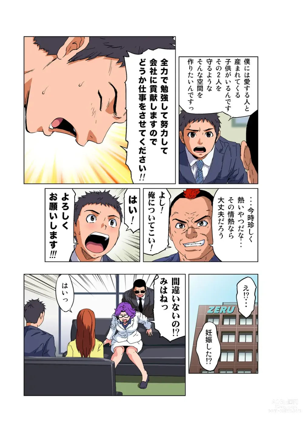 Page 8 of manga HiME-Mania Vol. 58