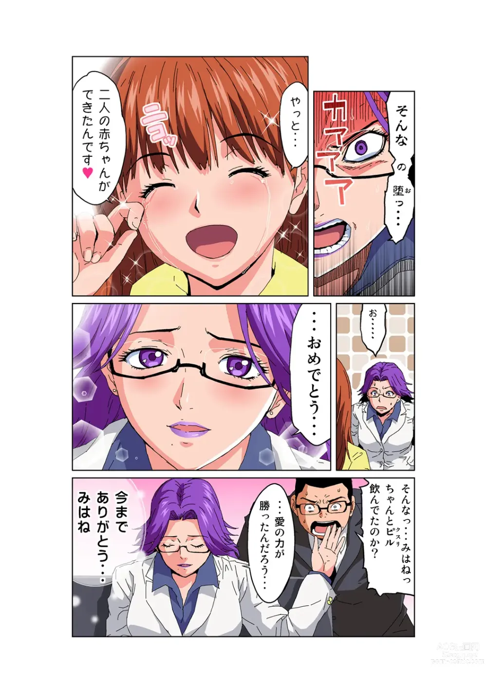 Page 9 of manga HiME-Mania Vol. 58