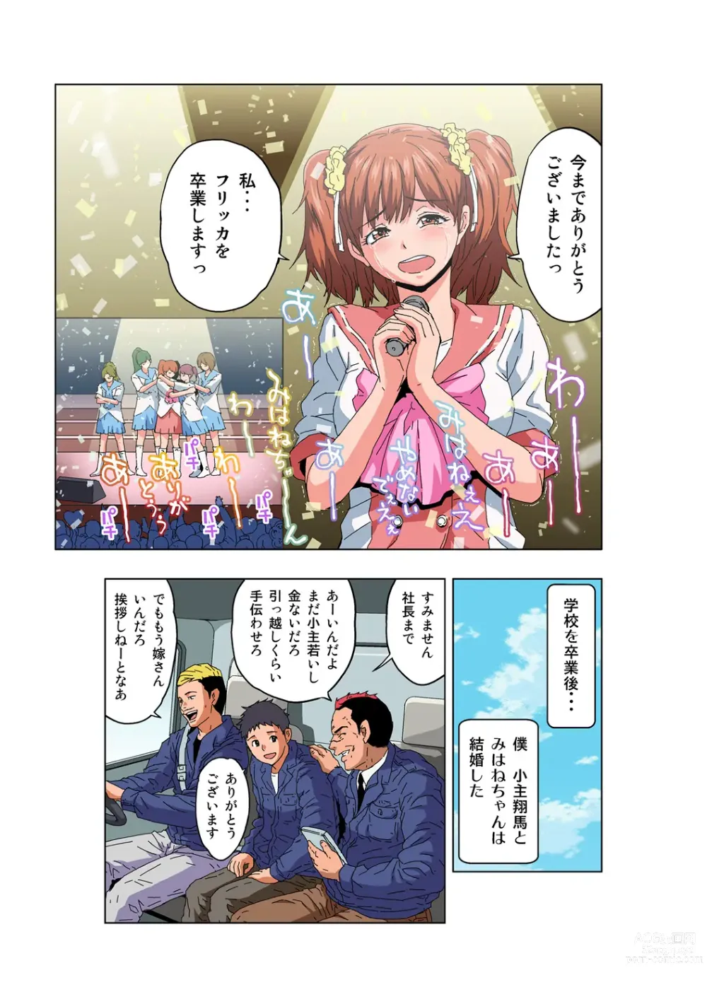 Page 10 of manga HiME-Mania Vol. 58